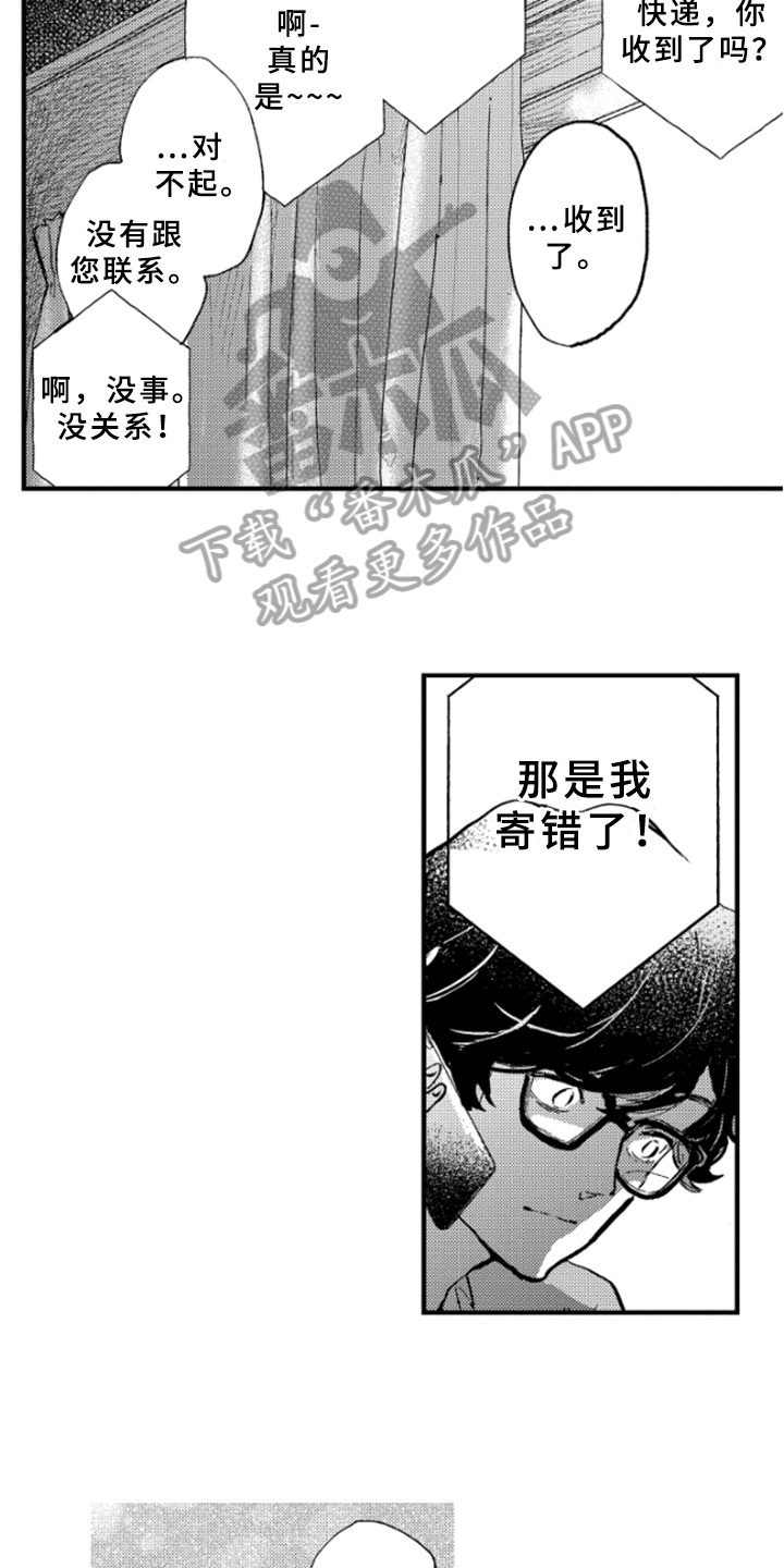 第38章：坦诚8