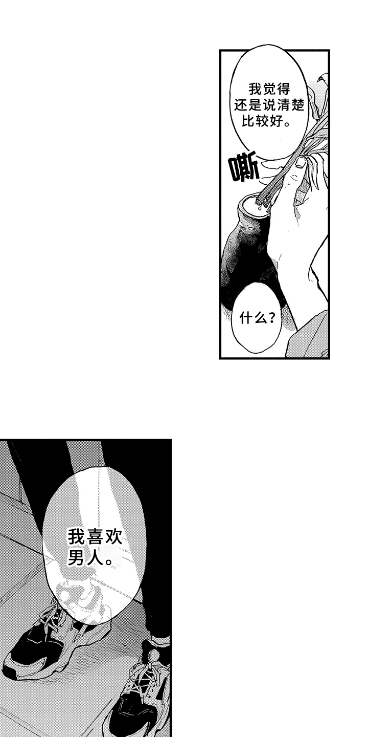 第2章：在意5