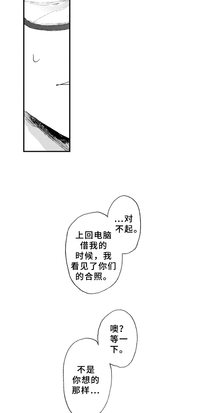 第24章：表白10
