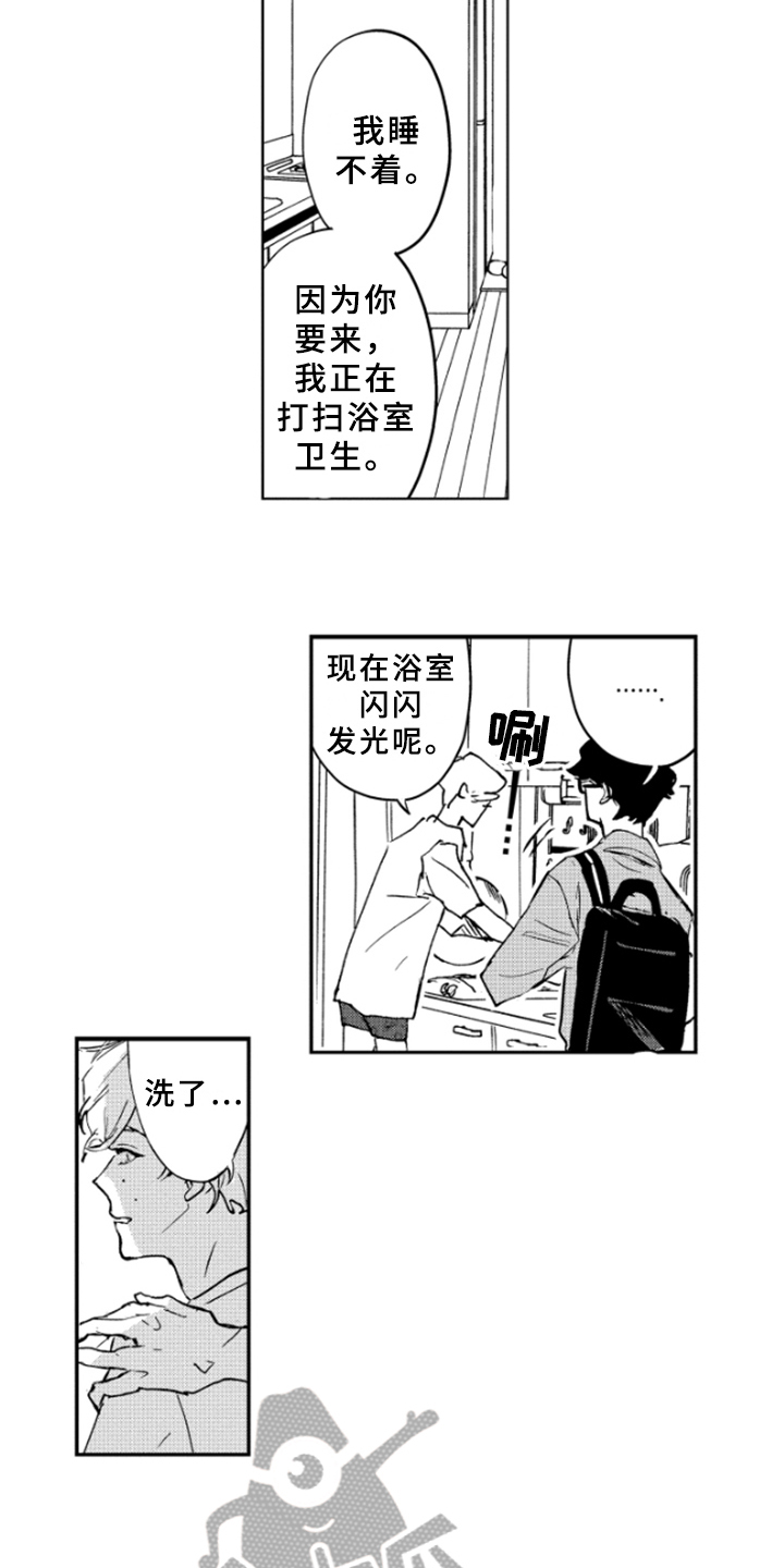 第41章：下回再来【完结】10