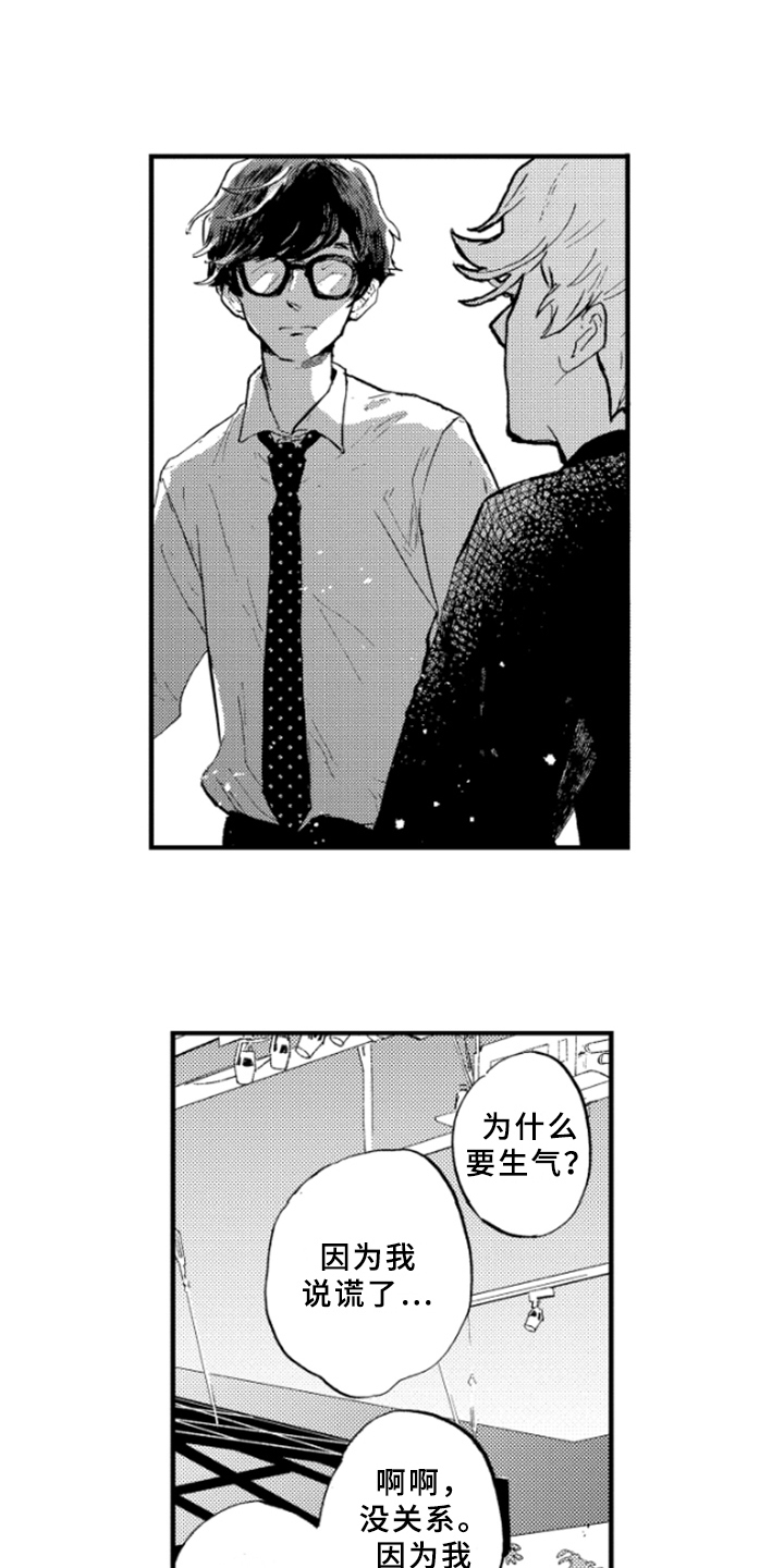 第7章：难以启齿9