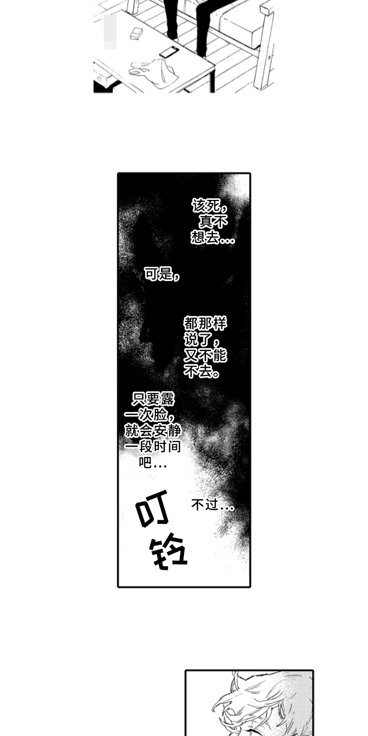 第29章：执着11