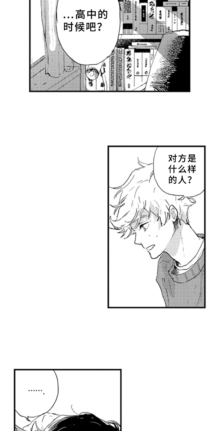 第16章：道歉1