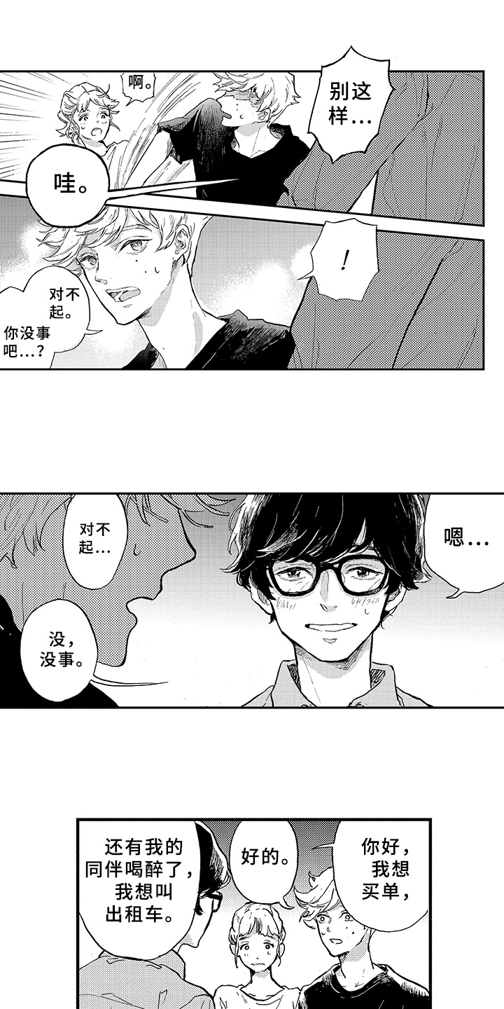 第2章：在意0