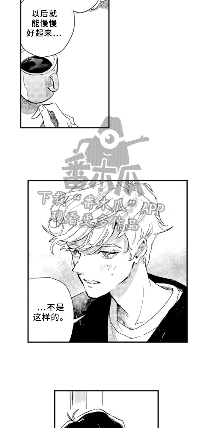 第39章：虚假的感觉7