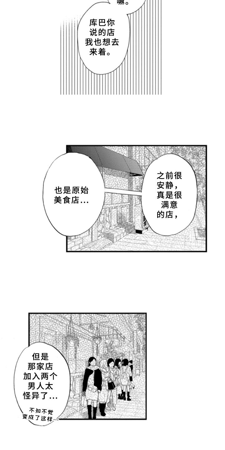 第14章：一起吃饭12