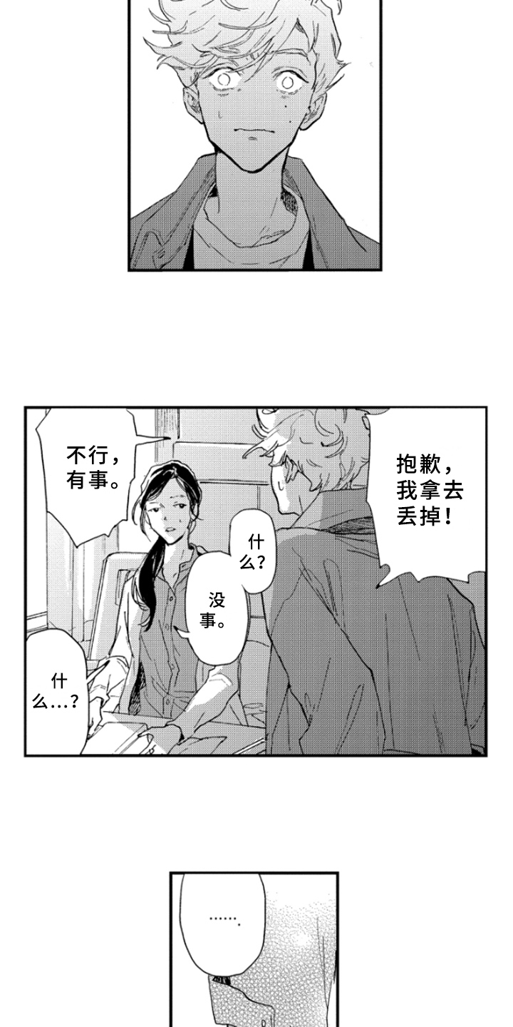 第37章：哭泣3