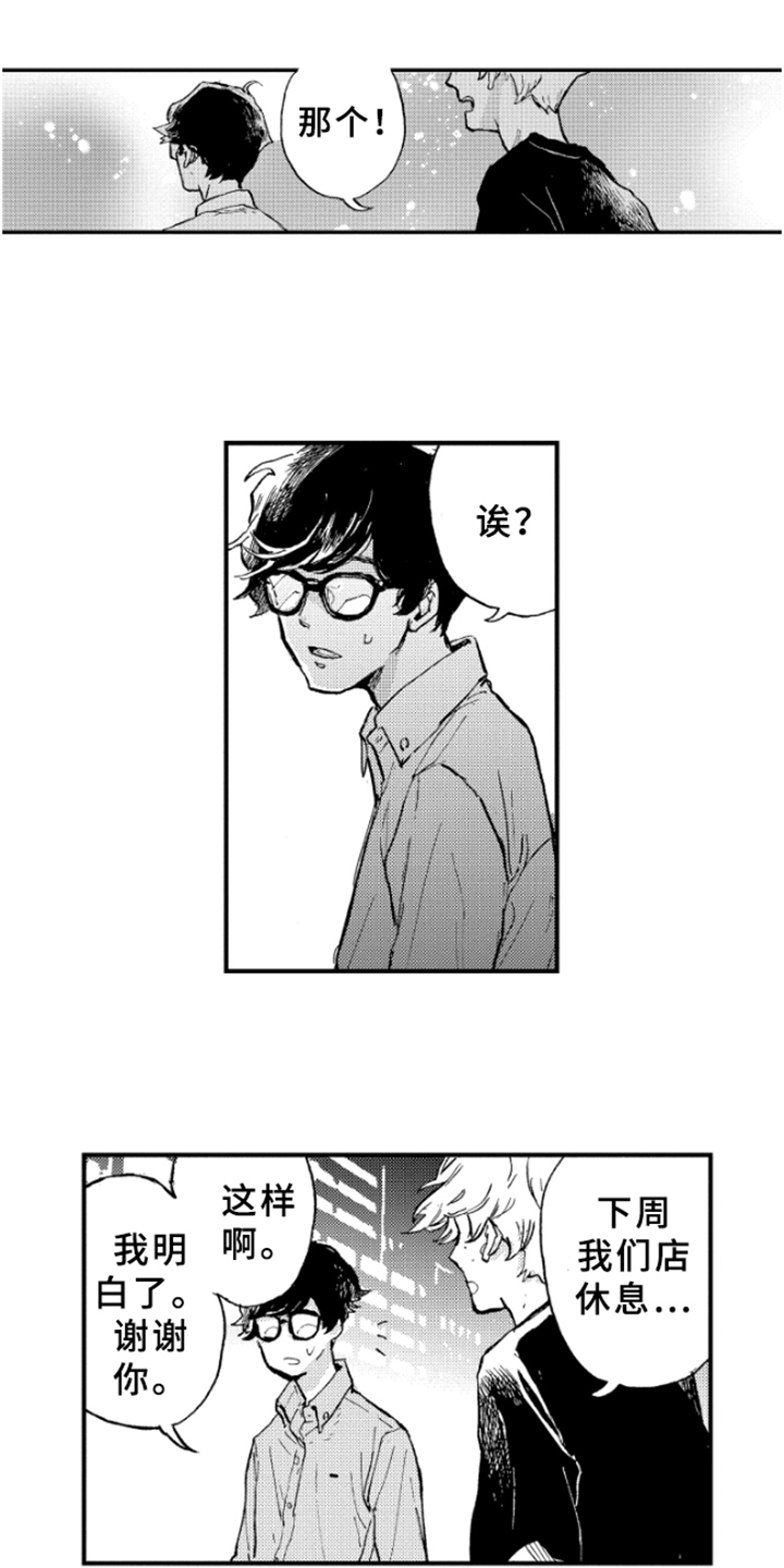 第3章：邀请0