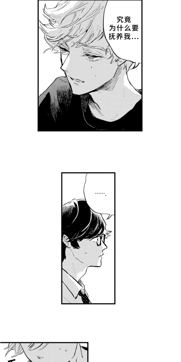 第6章：原因3