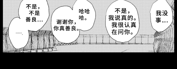 第16章：道歉15