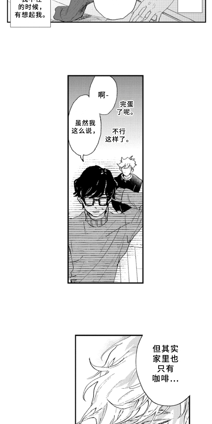 第23章：喜好12