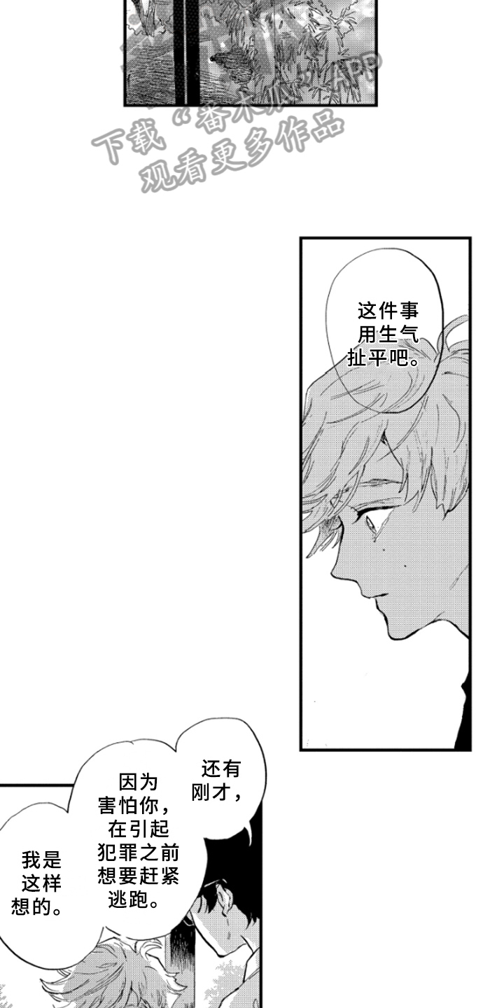 第9章：安慰4