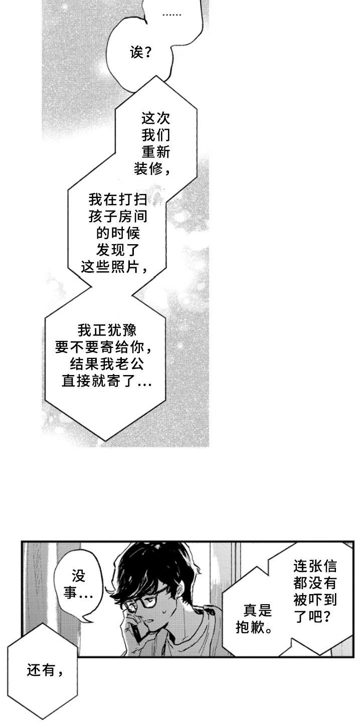 第38章：坦诚9