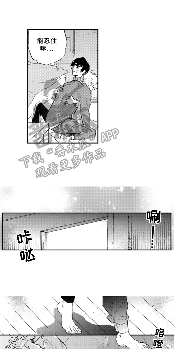 第27章：紧张5