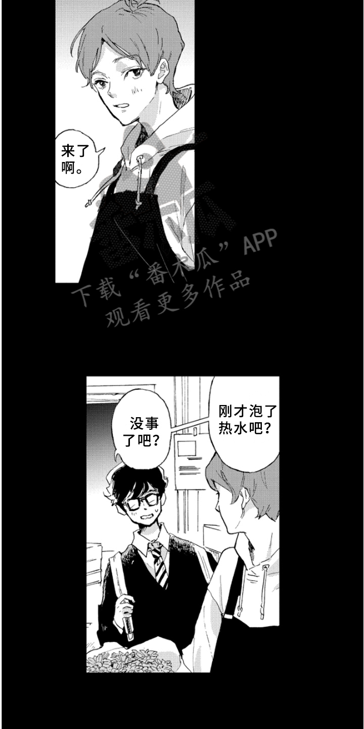 第28章：过去的回忆3