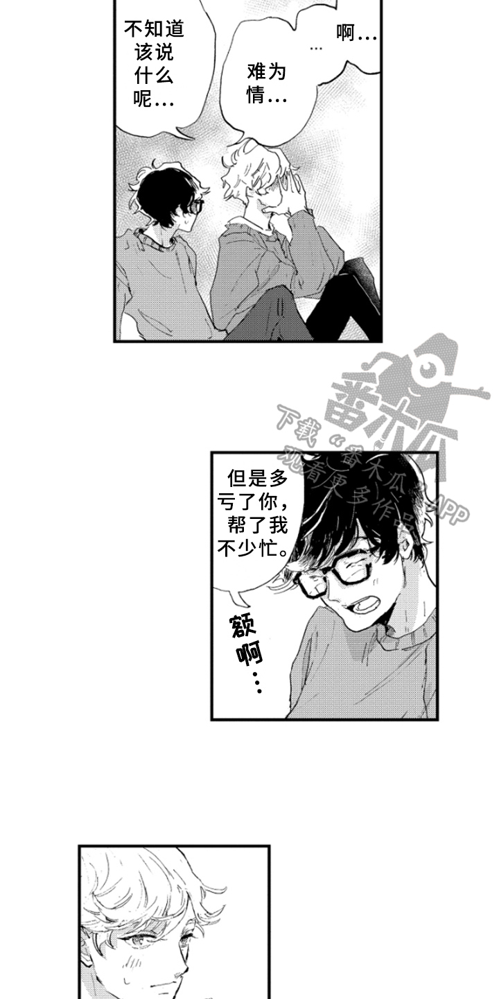 第14章：一起吃饭9