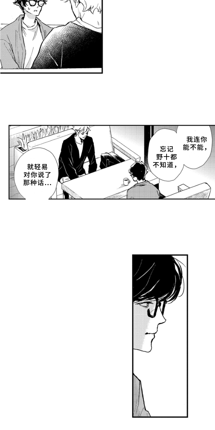 第39章：虚假的感觉10