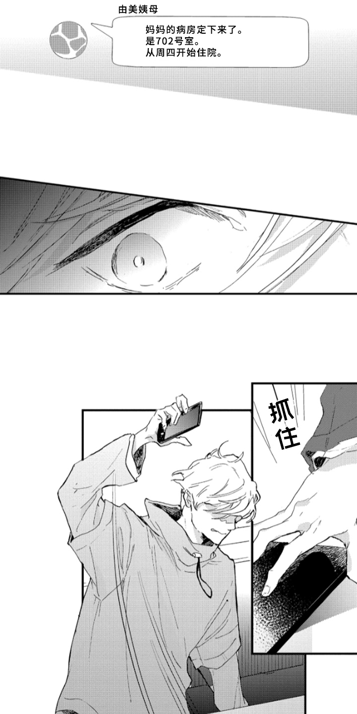 第34章：无法忘记7
