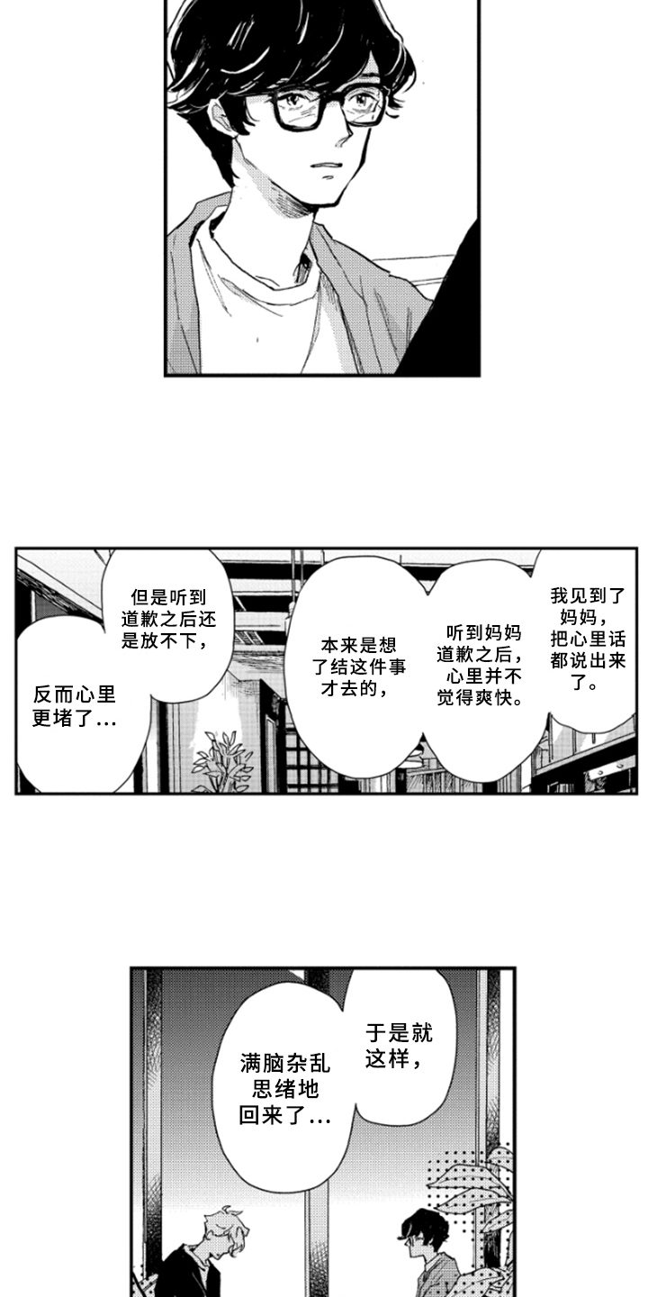 第39章：虚假的感觉8