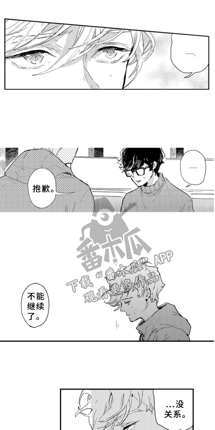第33章：不能继续8