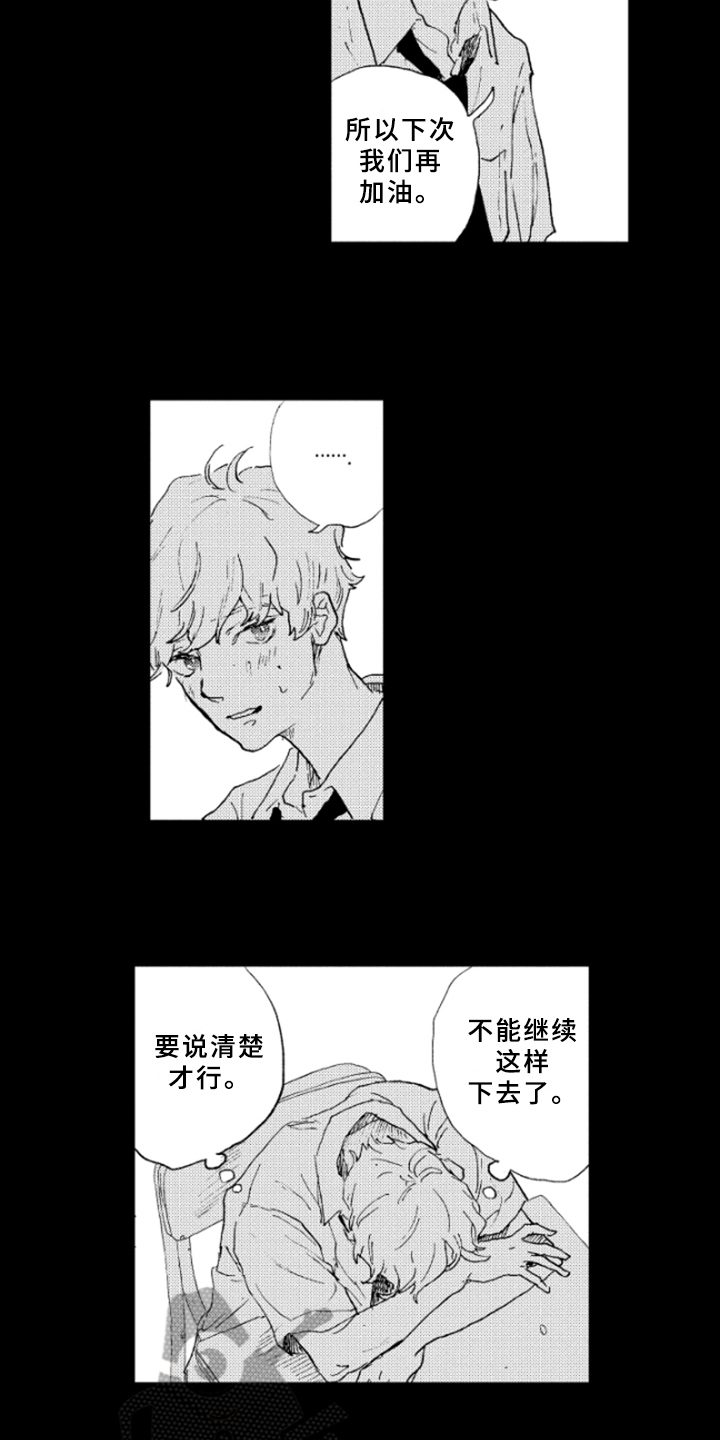 第17章：谎言4