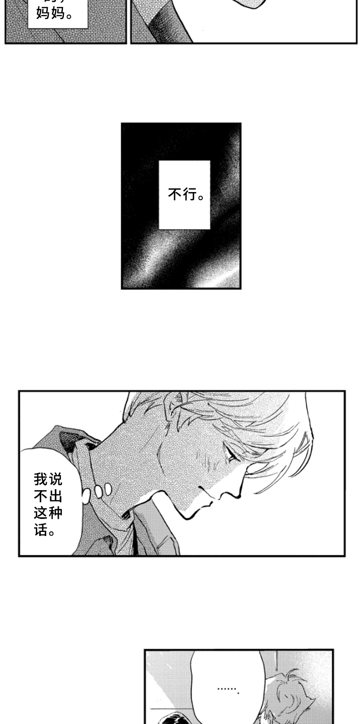 第37章：哭泣14