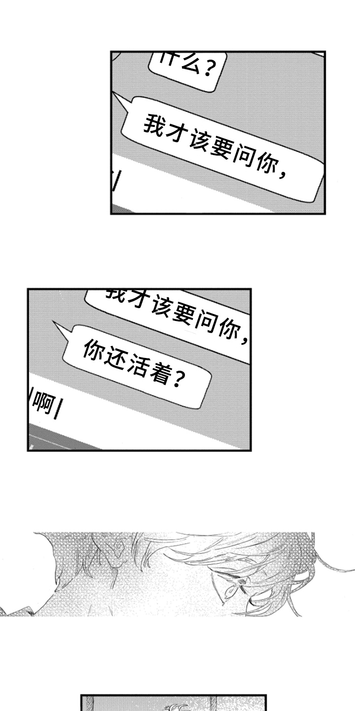 第18章：奇怪1