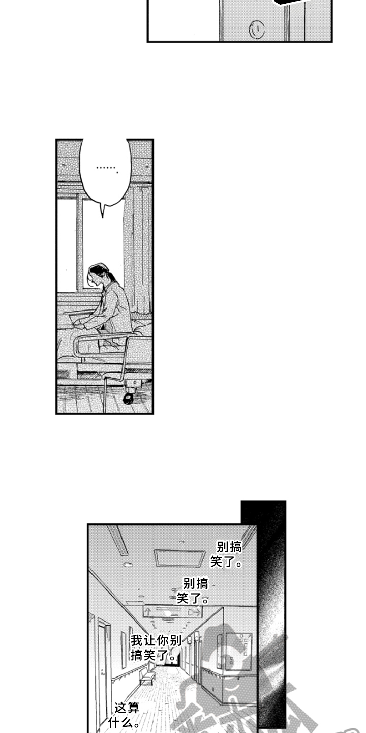 第35章：愤怒9