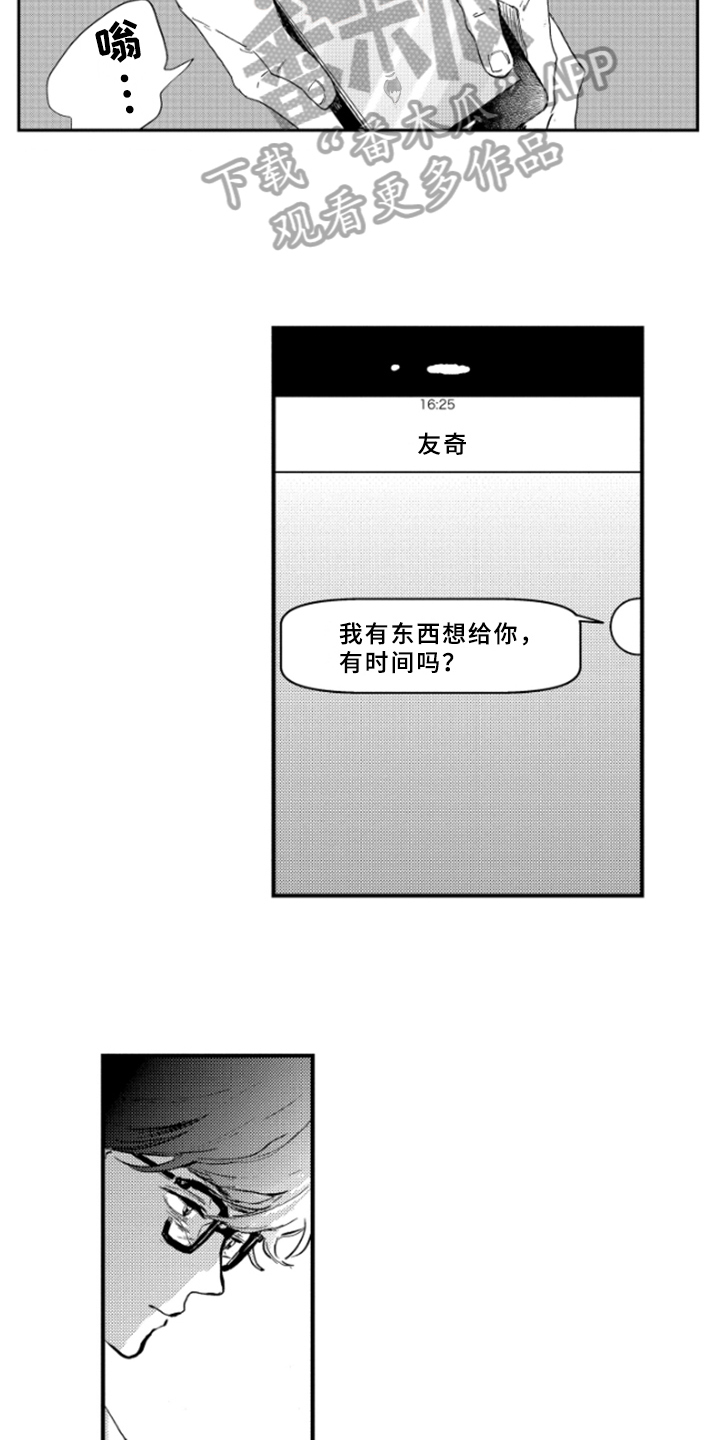 第39章：虚假的感觉2