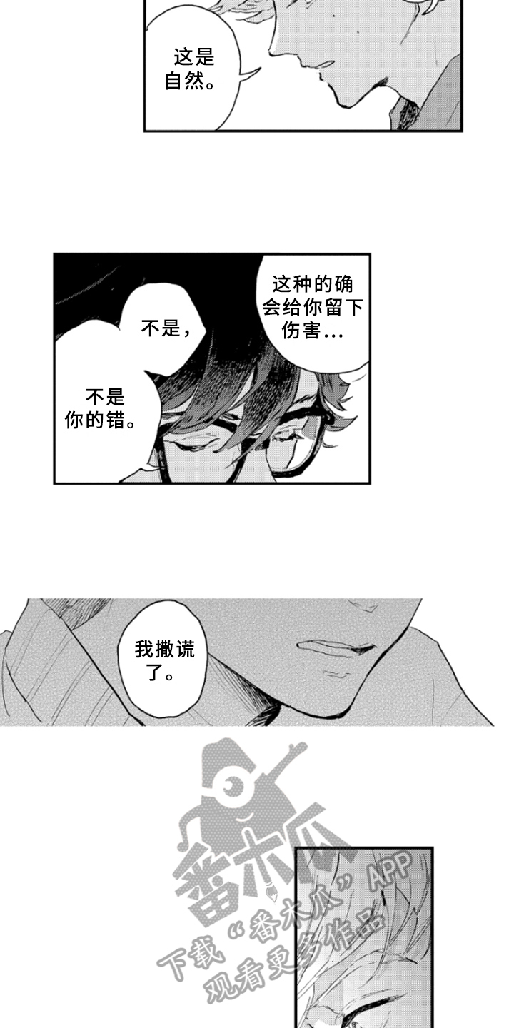 第33章：不能继续9