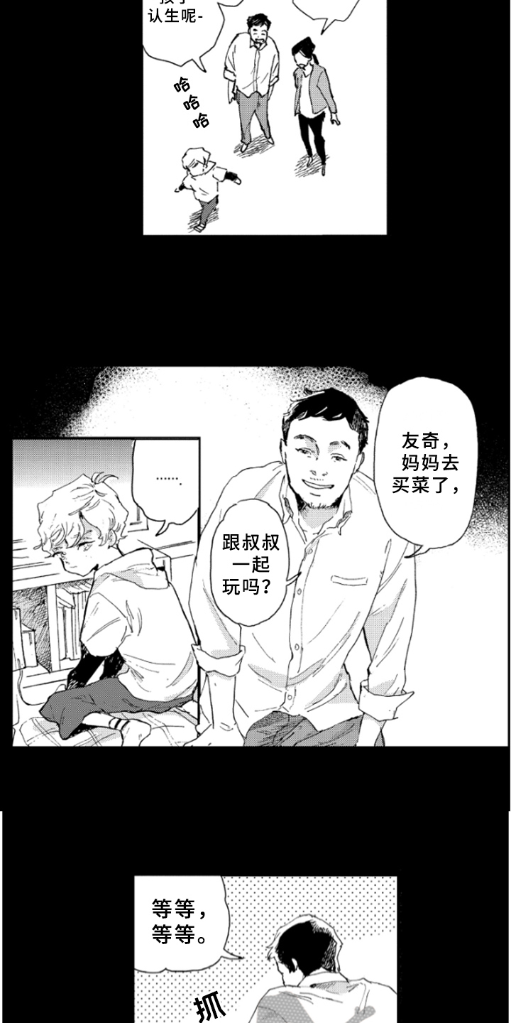 第32章：阴影8