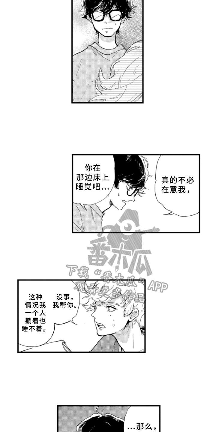 第12章：带回家6