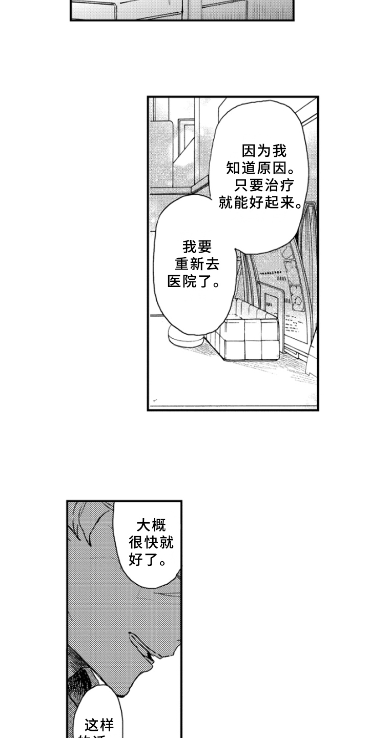第33章：不能继续6