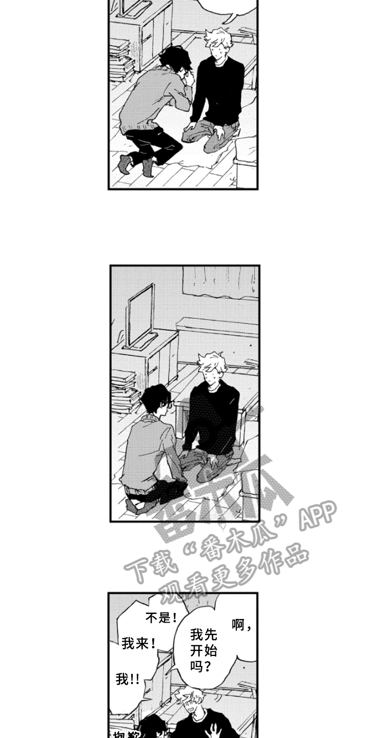 第26章：想法10