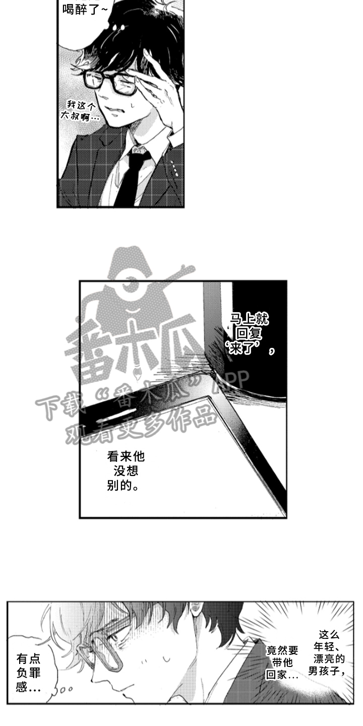 第21章：冲击4