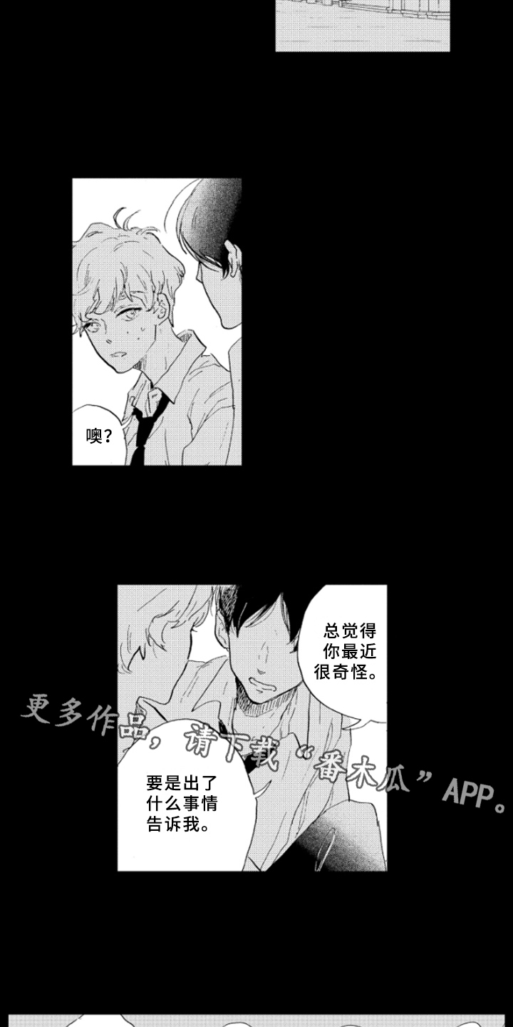 第16章：道歉14