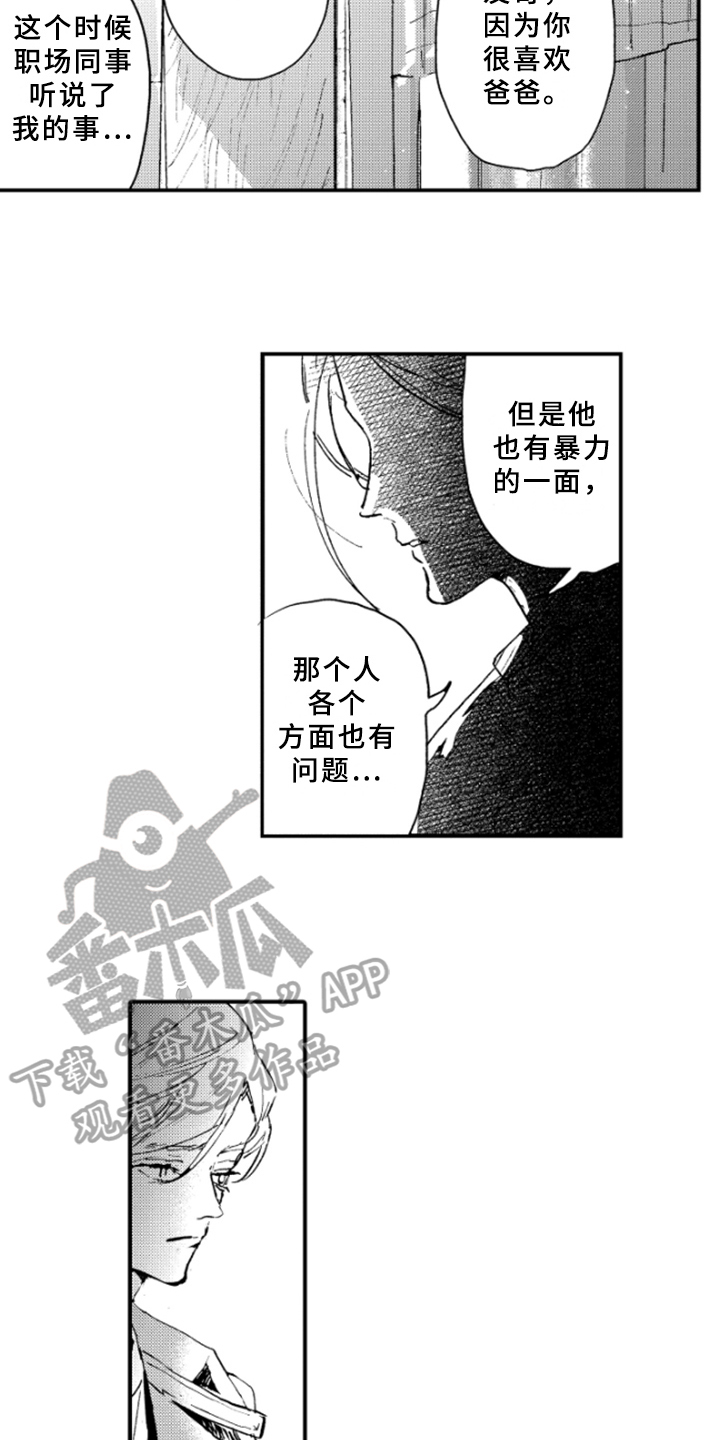 第37章：哭泣11