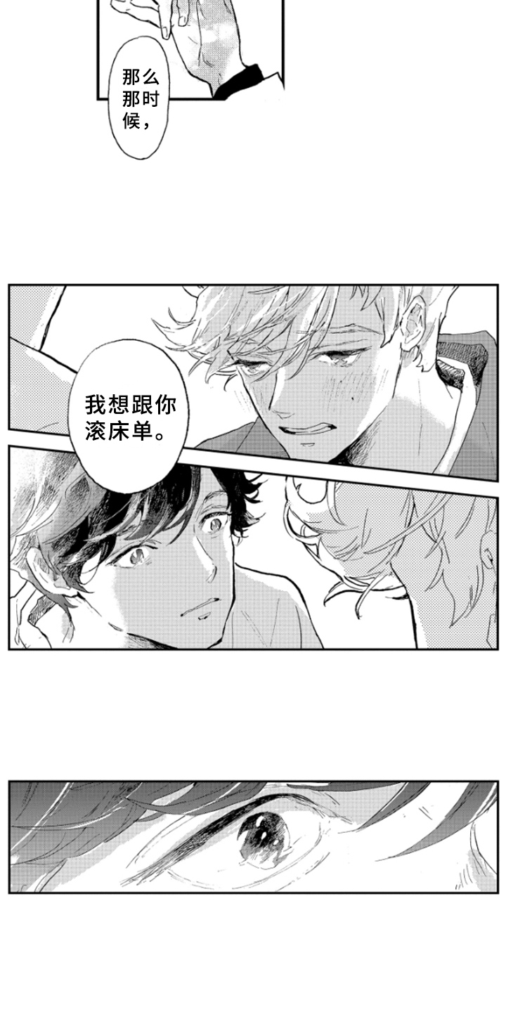 第29章：执着3