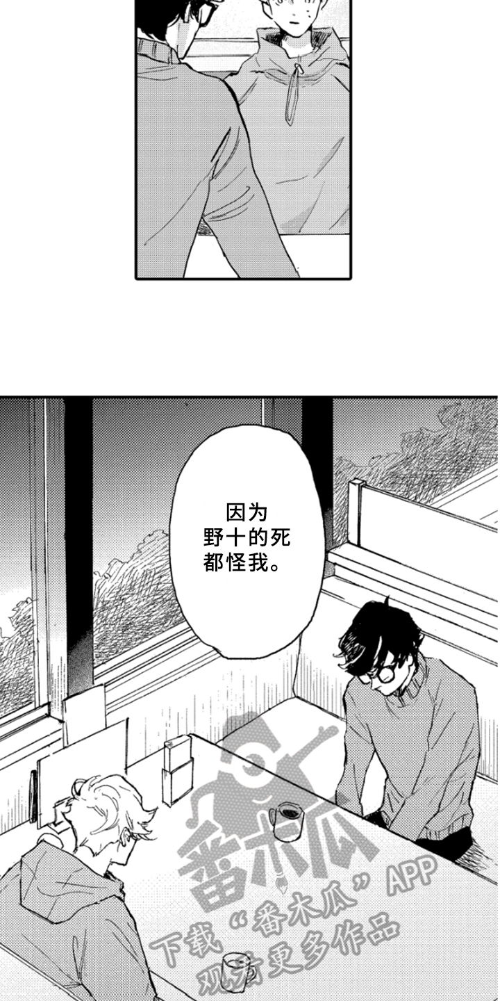 第34章：无法忘记2