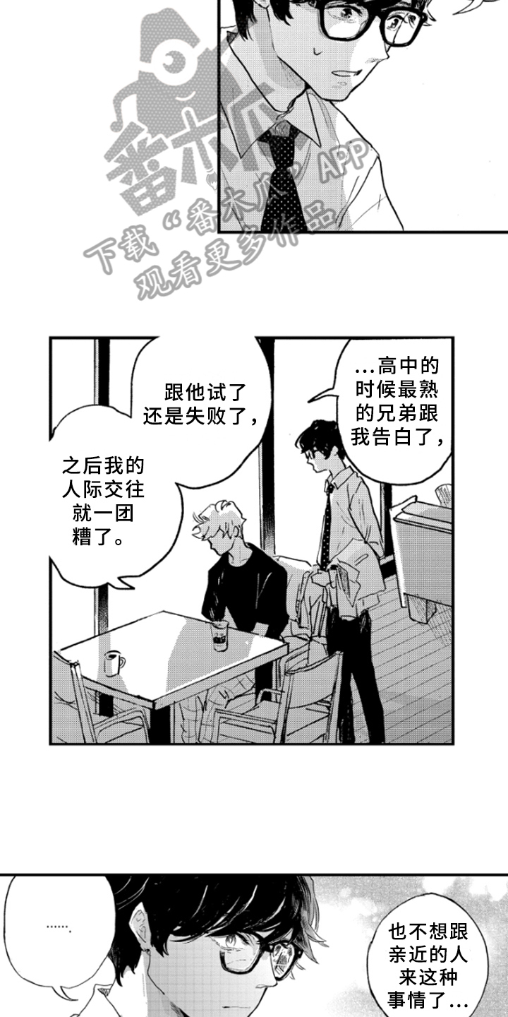 第8章：解释6