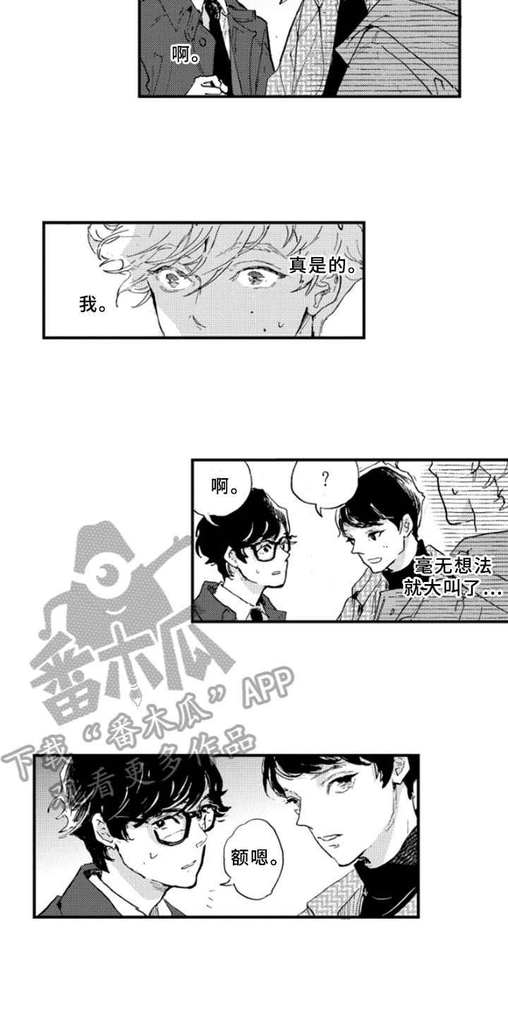 第22章：为难6