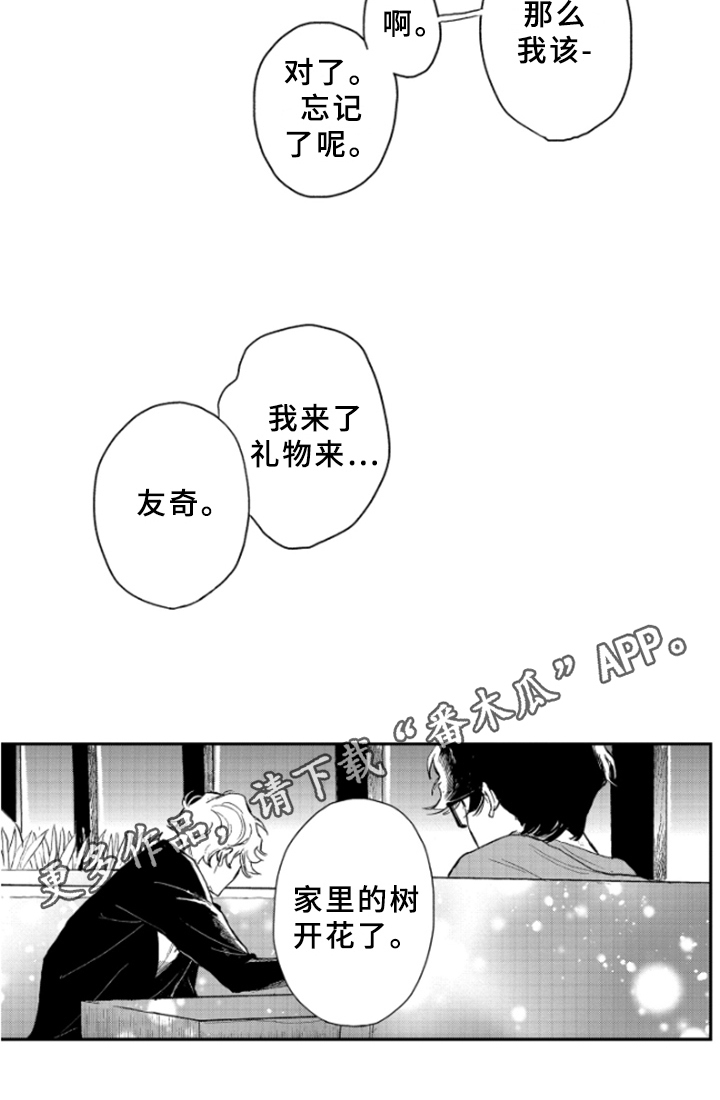 第39章：虚假的感觉15