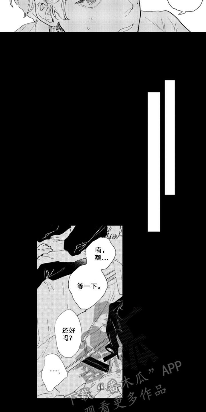 第17章：谎言1