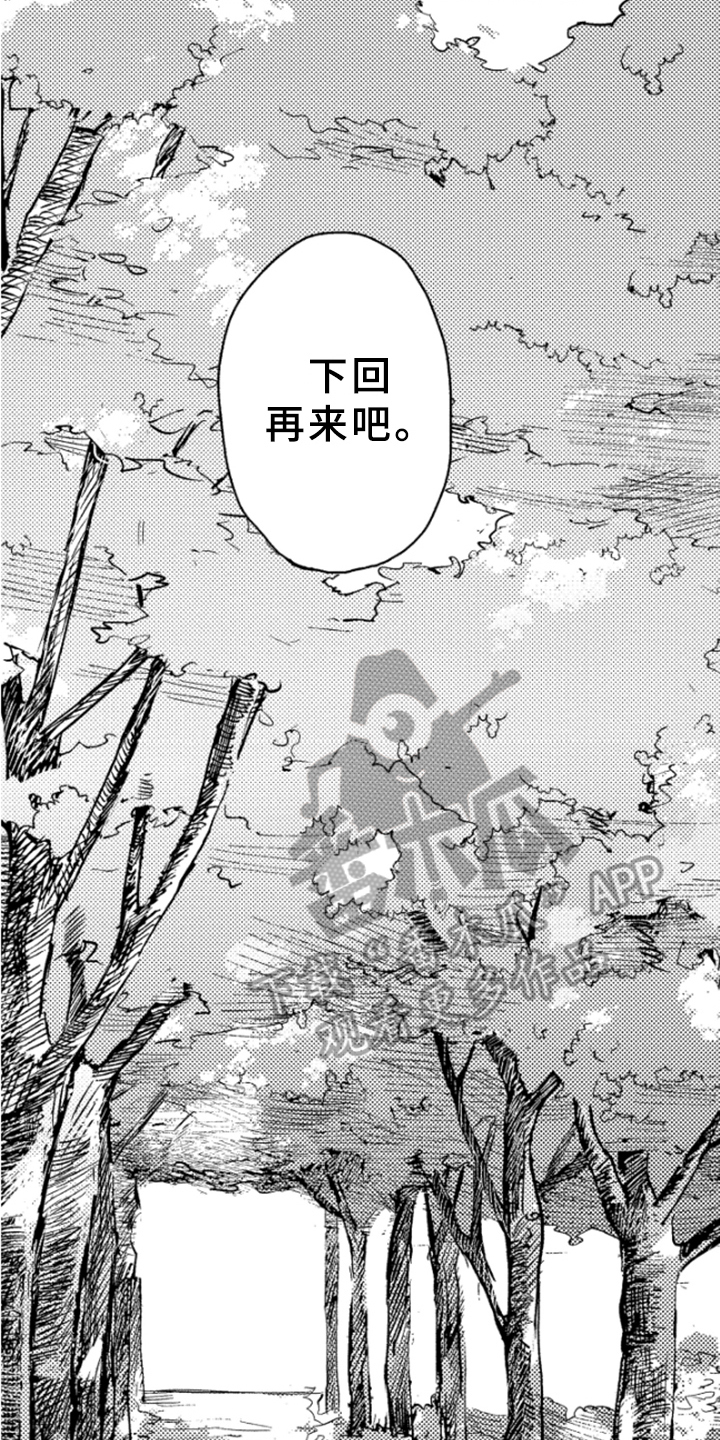 第41章：下回再来【完结】6