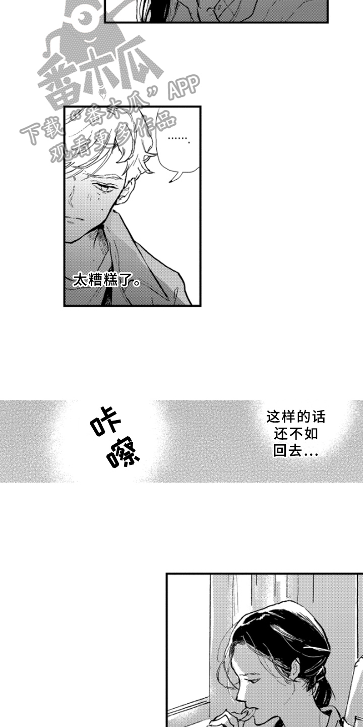 第37章：哭泣6