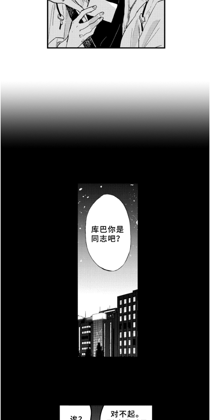 第3章：邀请6