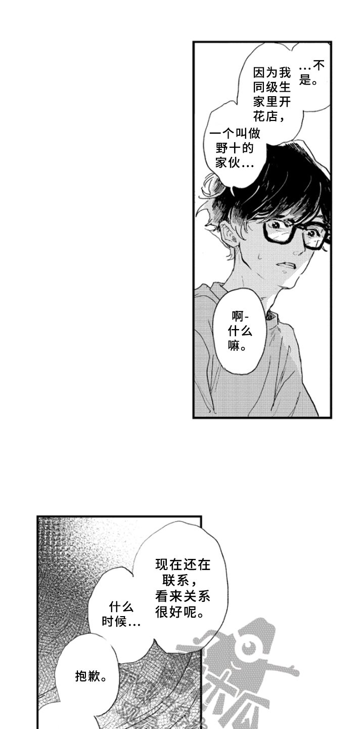 第13章：猜测0