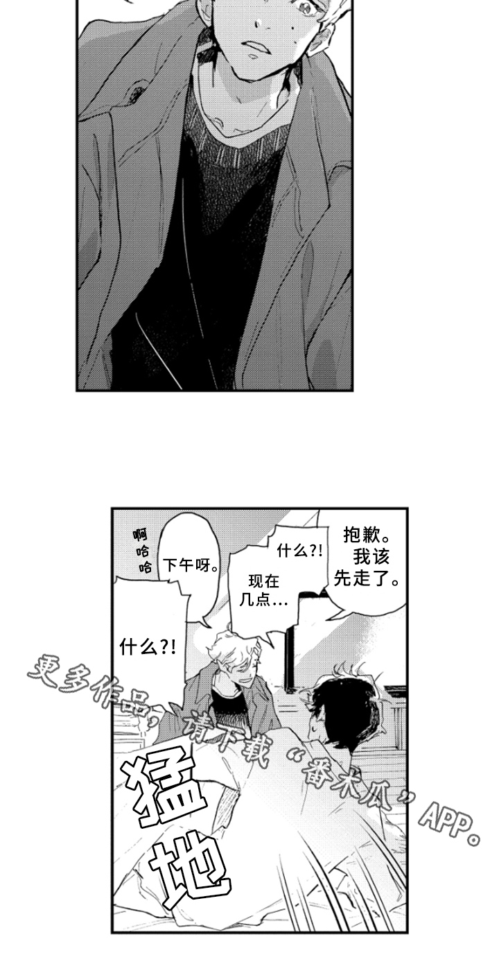 第28章：过去的回忆13