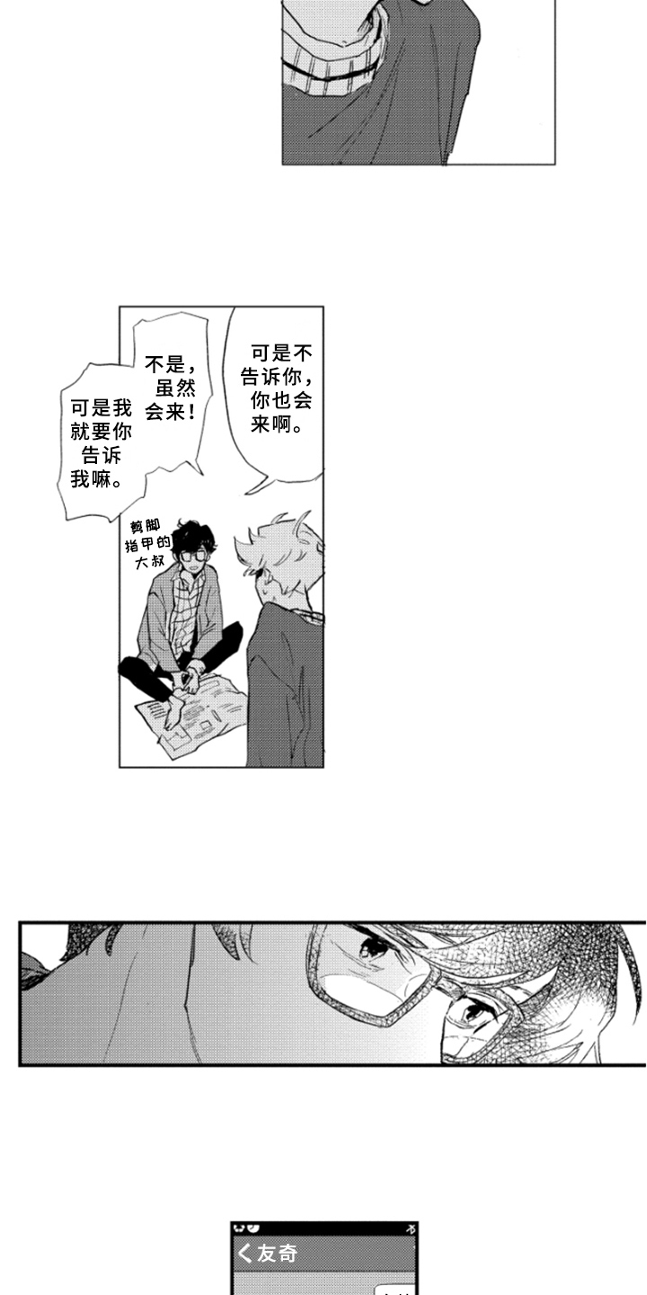 第38章：坦诚5