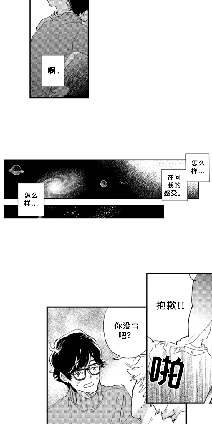 第25章：感受12